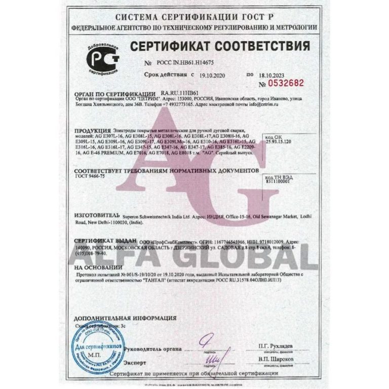 Электроды сварочные AG E 308L-16 d=3,2*350 2 кг — изображение 4
