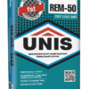 UNIS REM-50 Высокопрочный армированный ремонтный состав 20 кг