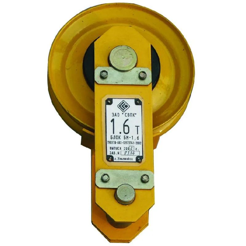 Блок БМ-1,0 Ш без крюка