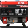 Генератор A-iPower A2200 (1 фазная с ручным стартером )