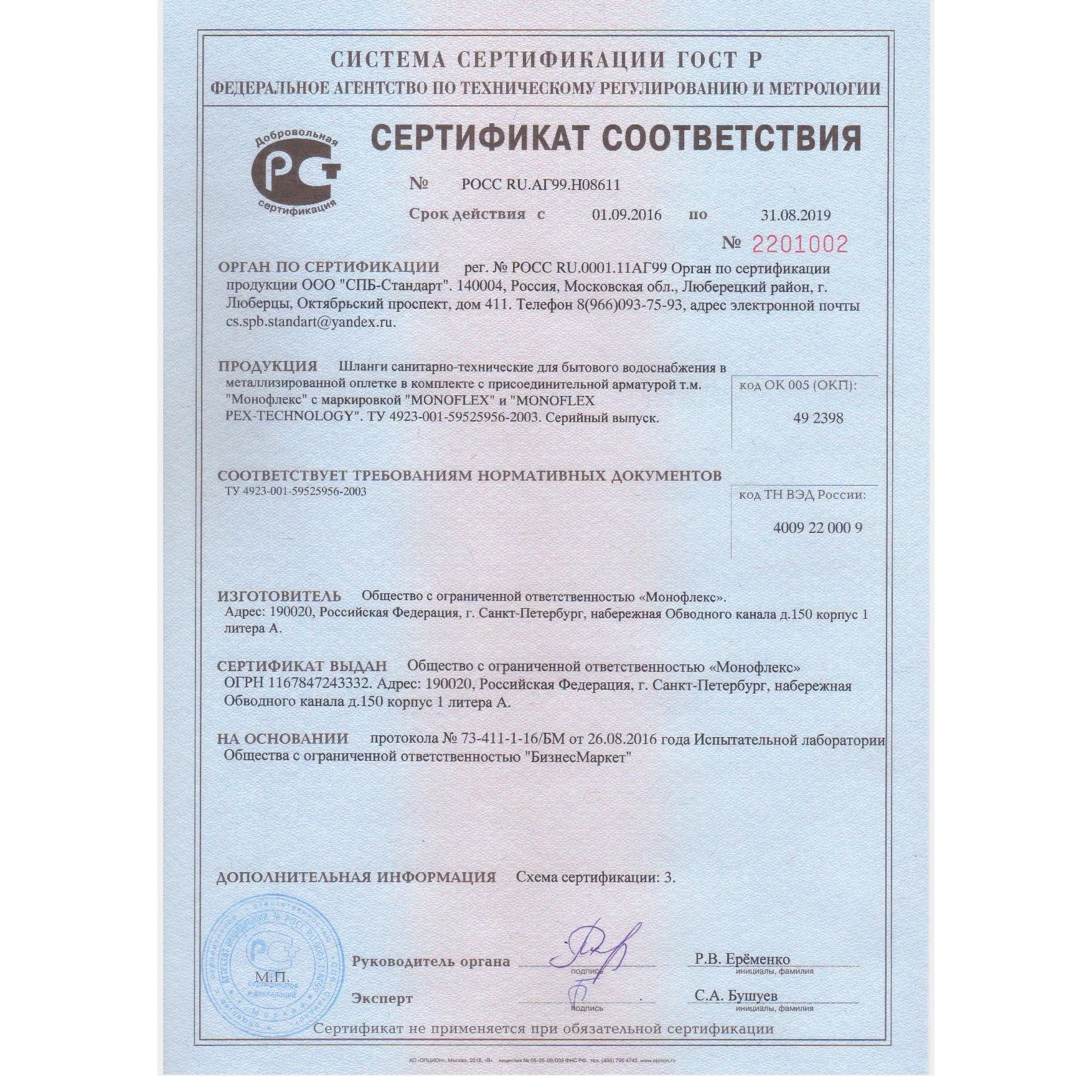 300см Подводка д/воды SS 12мм 1/2 в-н — изображение 2