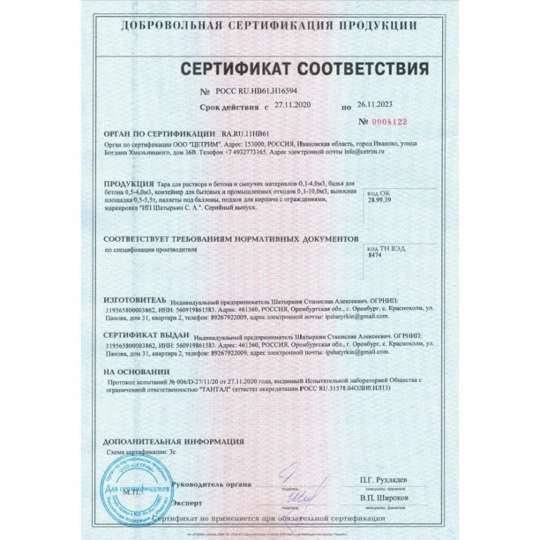Бадья для бетона БН-0,5 лоток (RenzA) — изображение 2