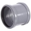 Муфта канализационная 50 мм соединительная (с перегородкой)