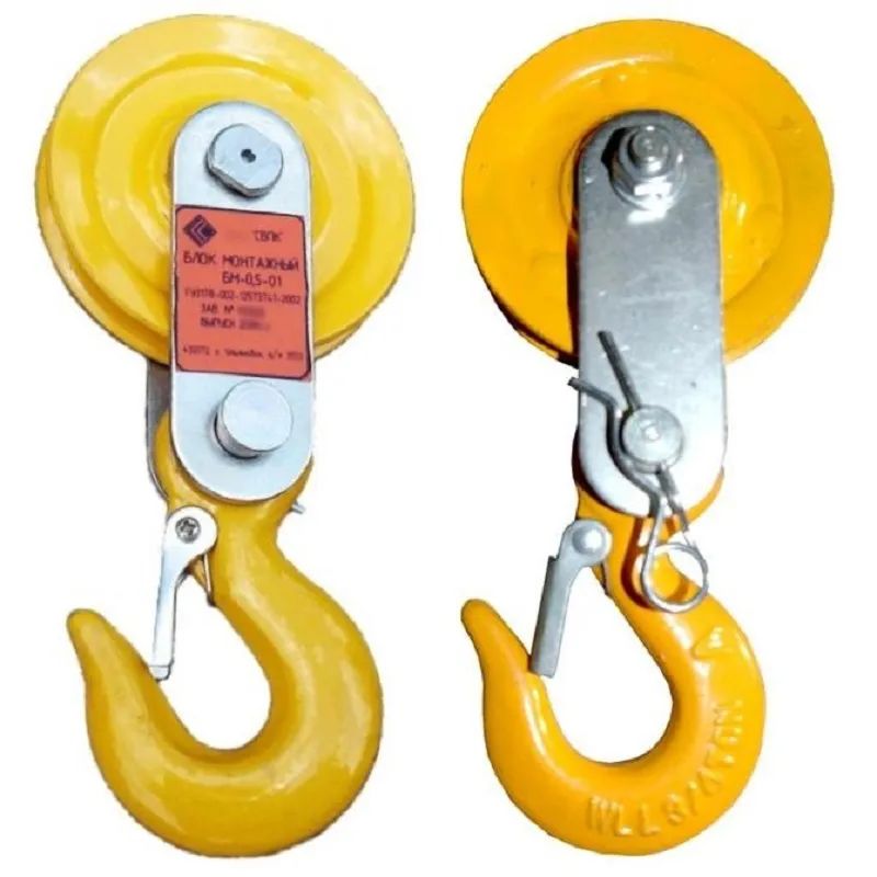 Блок БМ-0,5-01 с крюком