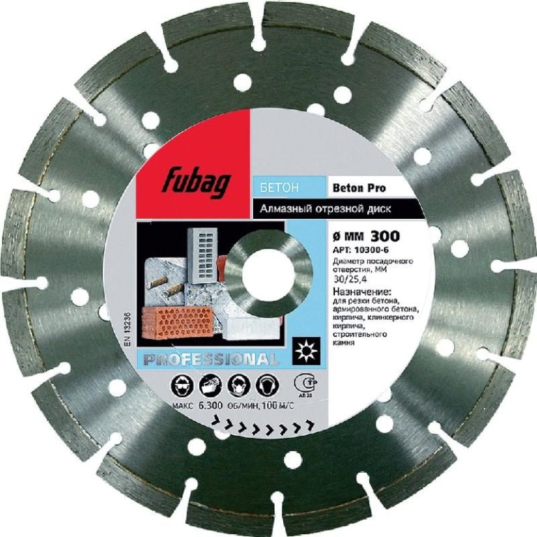 Алмазный диск 230x22,2 FUBAG Beton Pro (10230-3)