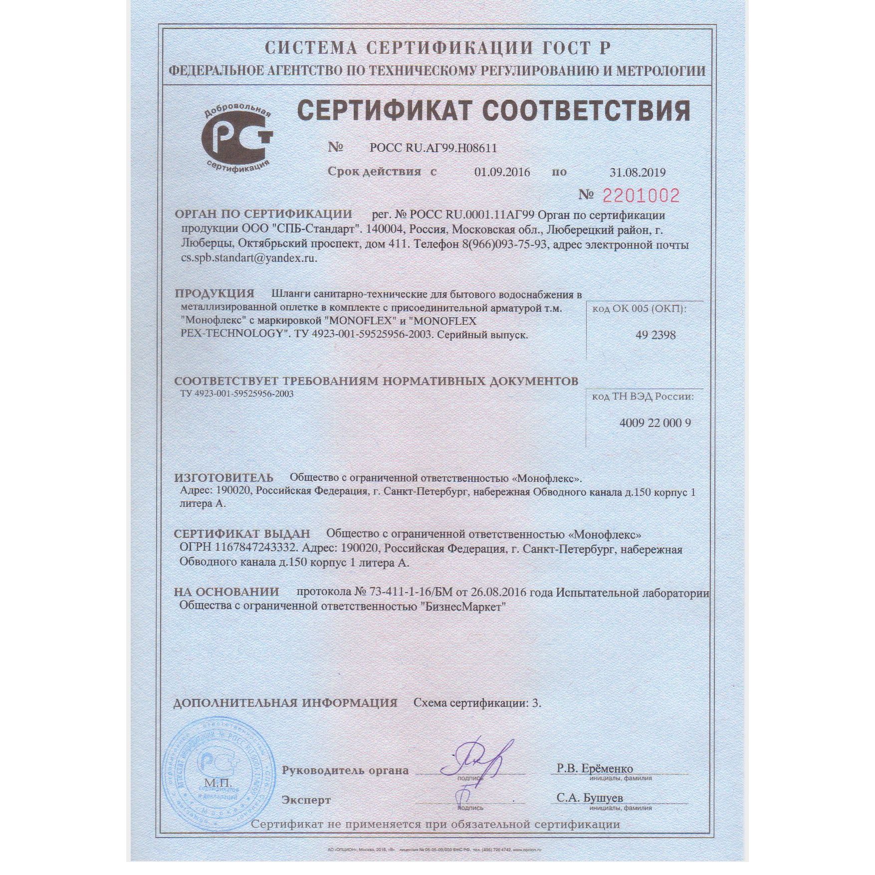 180см Подводка д/воды SS 12мм 1/2 в-н — изображение 2