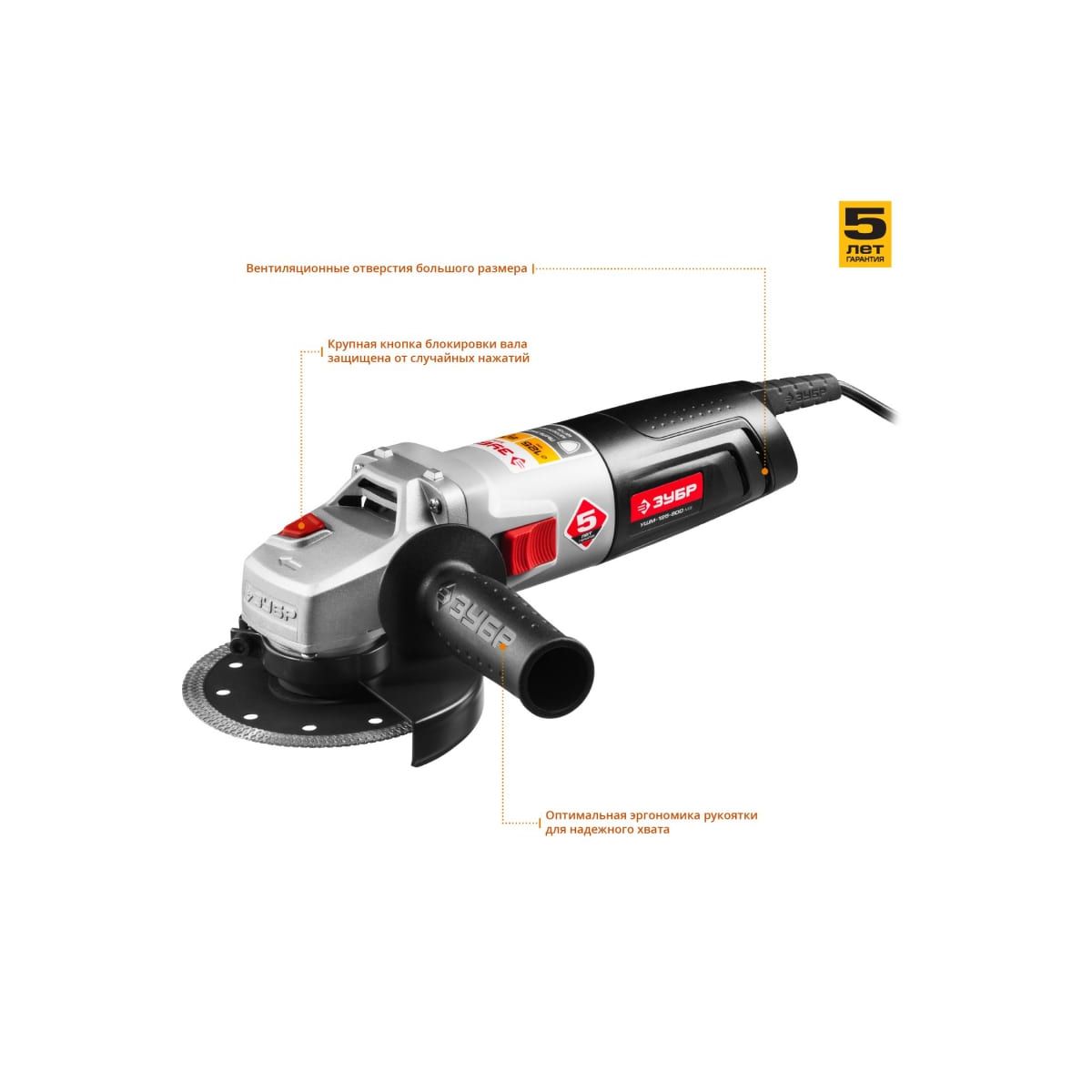 Машина шлифовальная угловая Зубр УШМ-125-800 — изображение 2