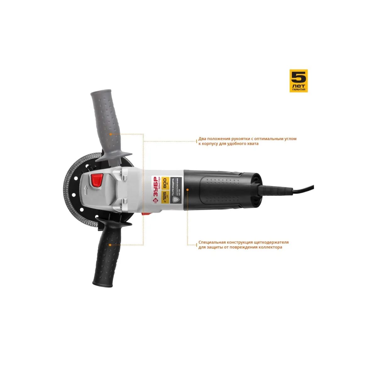 Машина шлифовальная угловая Зубр УШМ-125-800 — изображение 3