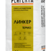 Смесь кладочная теплоизоляционная Линкер Термо, 20 кг