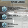Бетостоун-1 Эксперт «Алмаз» (полиуретановая полуглянцевая эмаль для бетонных полов).