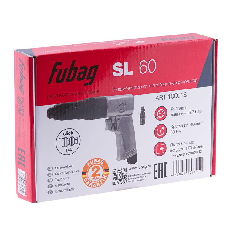 FUBAG Пневмовинтоверт SL 60 — изображение 6