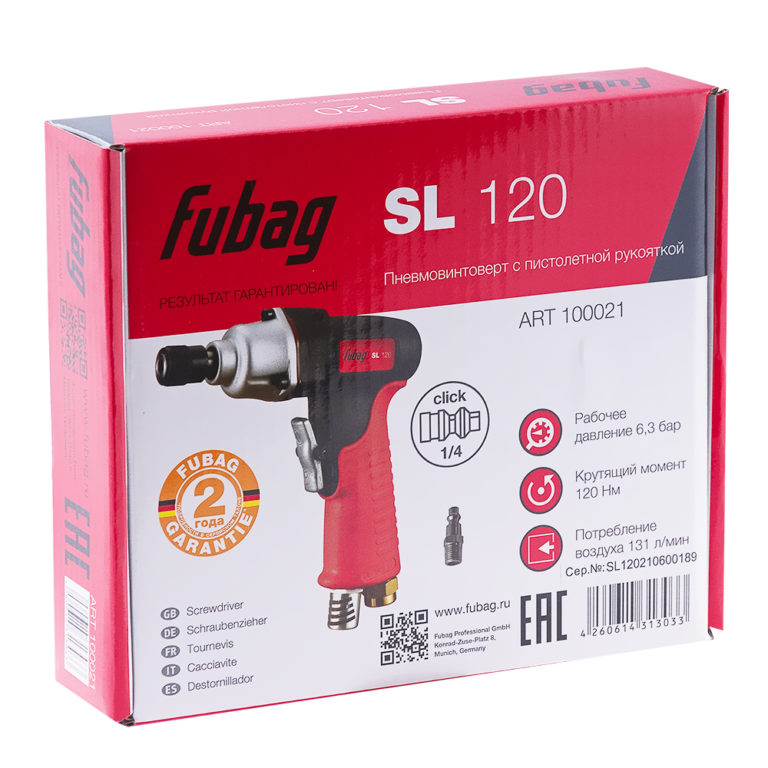FUBAG Пневмовинтоверт SL 120 — изображение 6