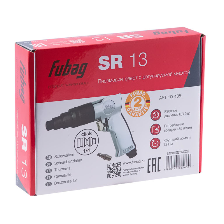 FUBAG Пневмовинтоверт SR13 — изображение 4