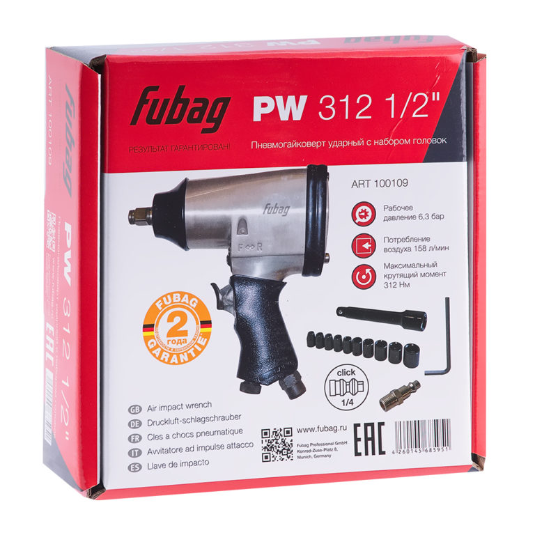 FUBAG Пневмогайковерт PW312 — изображение 5