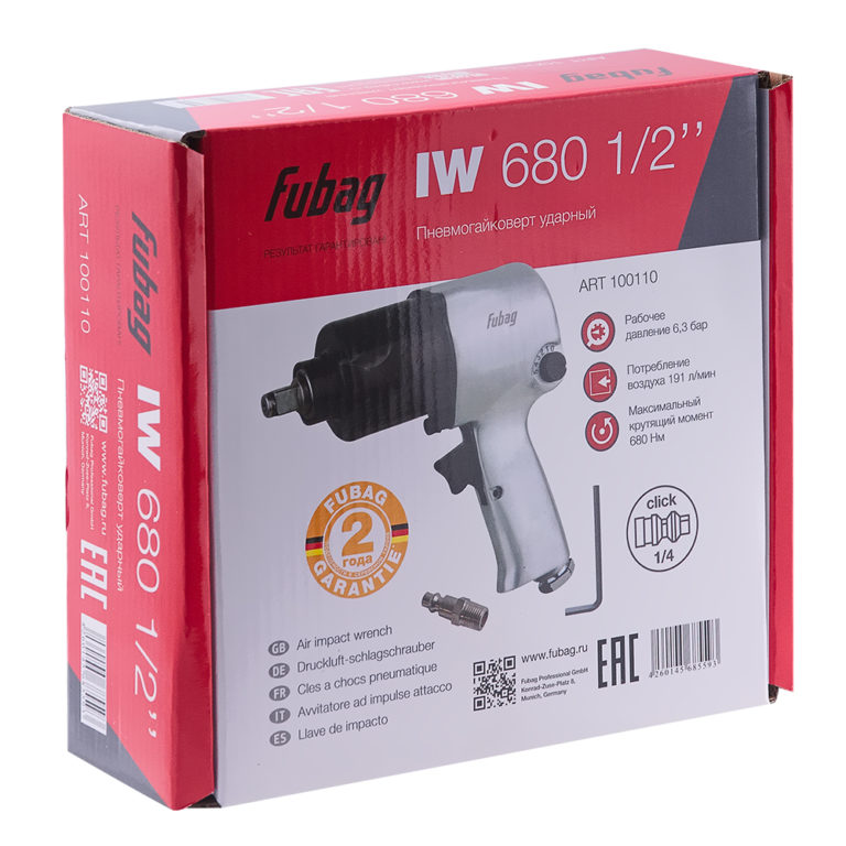FUBAG Пневмогайковерт ударный IW680 — изображение 6