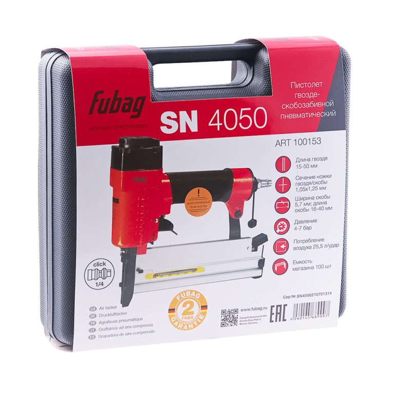 FUBAG Пистолет гвоздескобозабивной SN4050 — изображение 4