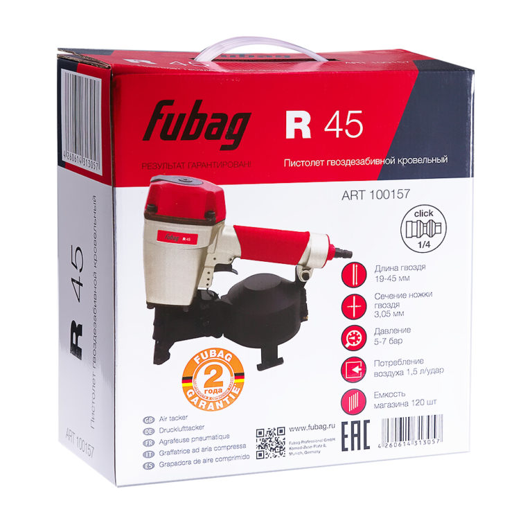 FUBAG Пистолет кровельный R45 — изображение 6