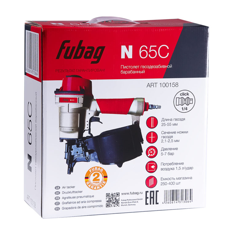 FUBAG Пистолет гвоздезабивной барабанный N65C — изображение 6