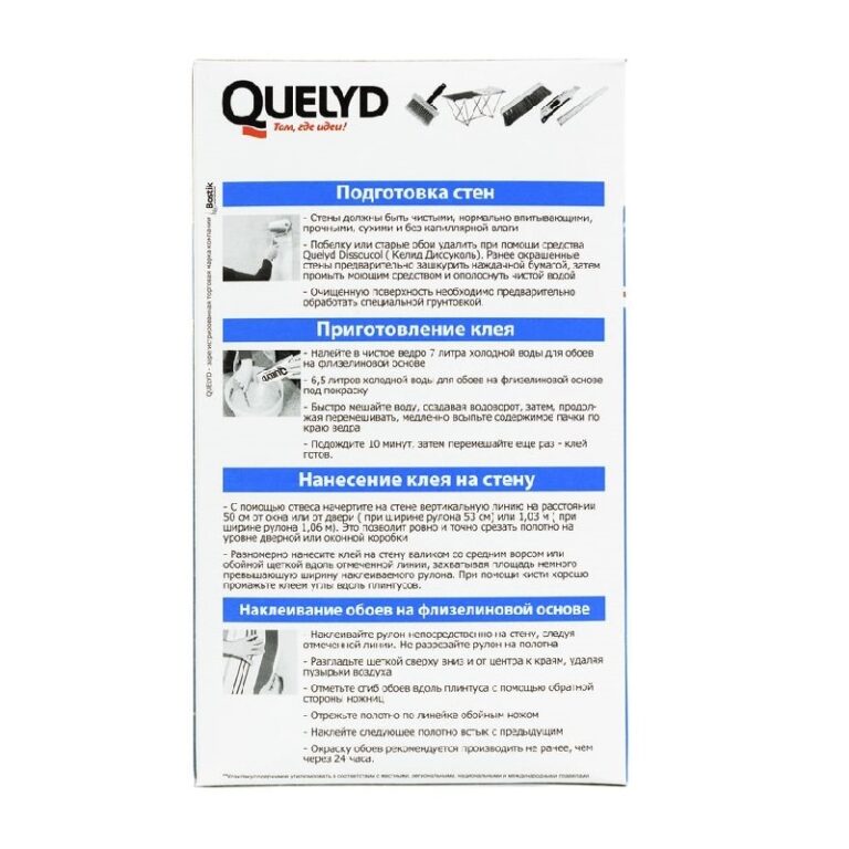 Клей для обоев Quelyd Спец-Флизелин (0,45 кг) — изображение 4