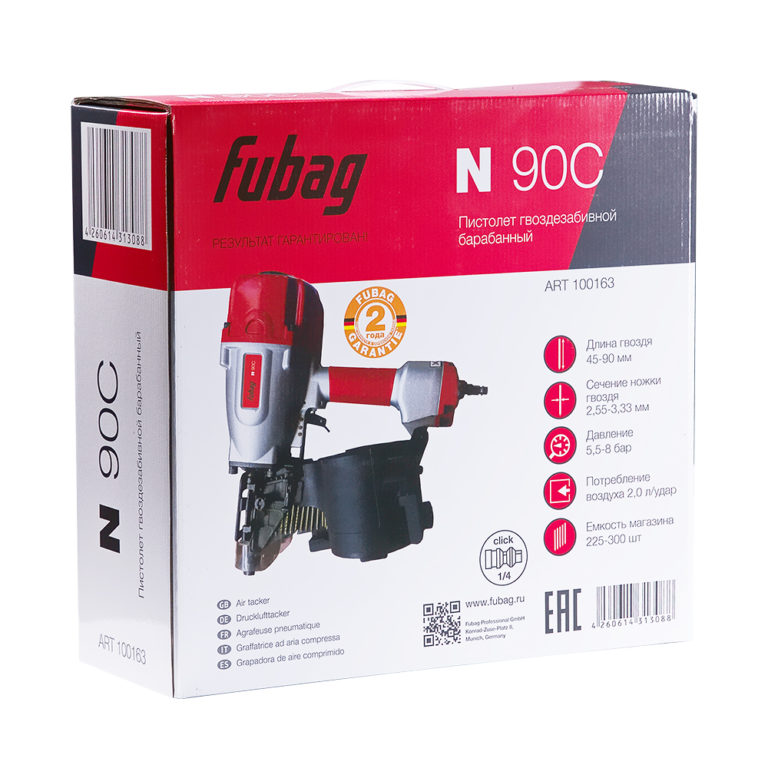 FUBAG Пистолет гвоздезабивной барабанный N90C — изображение 6