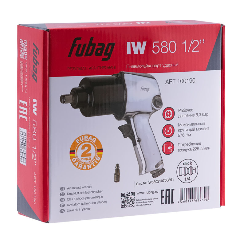 FUBAG Пневмогайковерт ударный IW580 1/2" — изображение 6