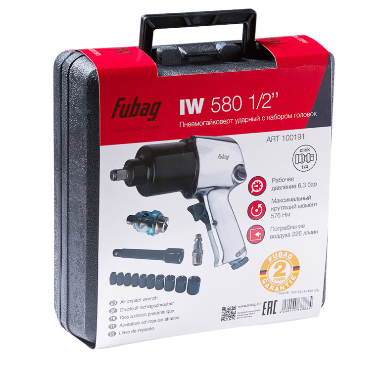 FUBAG Пневмогайковерт ударный IW580 1/2" + набор головок в кейсе — изображение 6