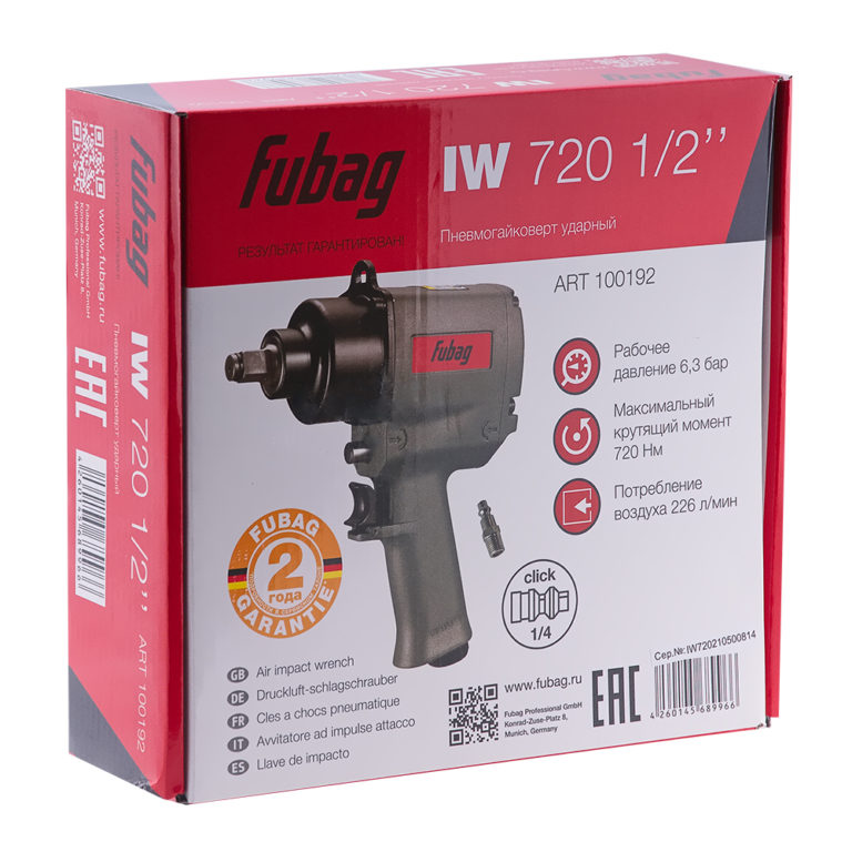 FUBAG Пневмогайковерт ударный IW720 1/2" — изображение 5