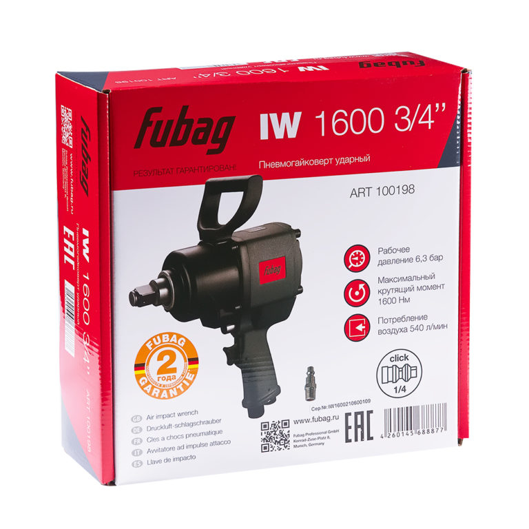 FUBAG Пневмогайковерт ударный IW1600 3/4" — изображение 6