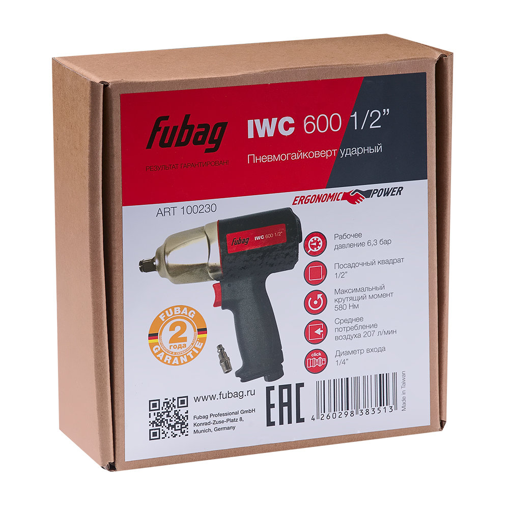 FUBAG Пневмогайковерт ударный IWC 600 1/2" — изображение 6