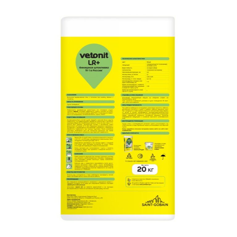 Шпаклевка финишная Vetonit LR+ для сухих помещений, 20 кг — изображение 3