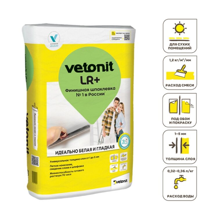 Шпаклевка финишная Vetonit LR+ для сухих помещений, 20 кг — изображение 4