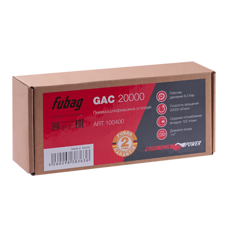FUBAG Пневмошлифмашина угловая GAC 20000 — изображение 6
