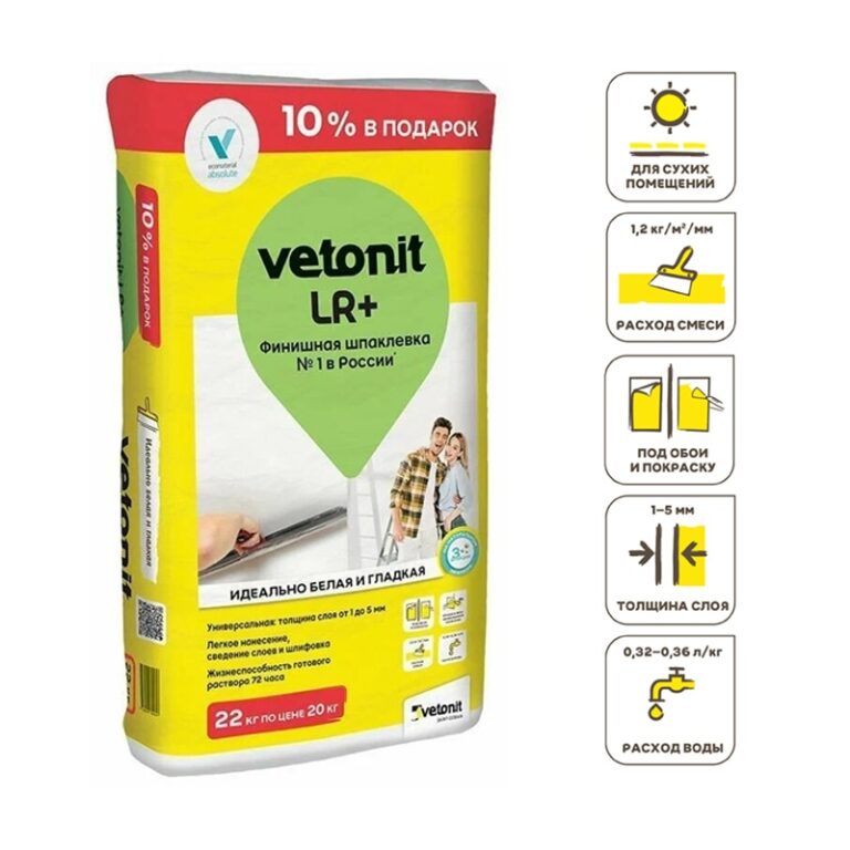Шпаклевка финишная Vetonit LR+ для сухих помещений, 22 кг — изображение 4