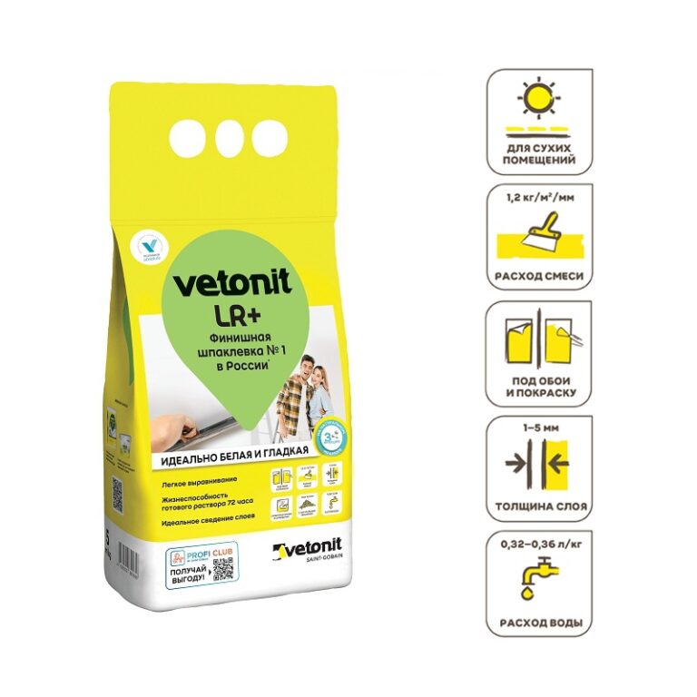 Шпаклевка финишная Vetonit LR+ для сухих помещений, 5 кг — изображение 3