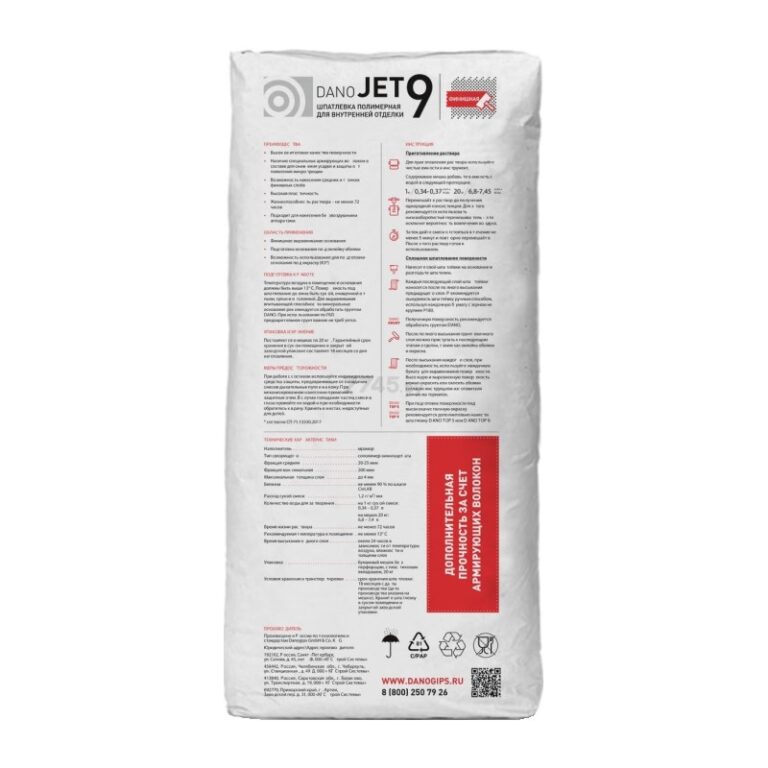 Шпаклевка финишная полимерная Danogips Dano Jet 9, 20 кг — изображение 3