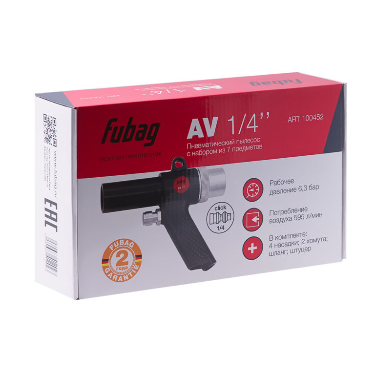 FUBAG Пневматический пылесос AV1/4" с набором из 7 предметов — изображение 9