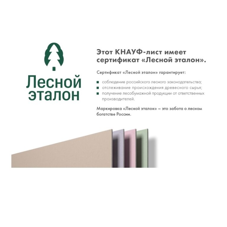 Гипсокартон влагостойкий Knauf, 3000х1200х12,5 мм — изображение 4