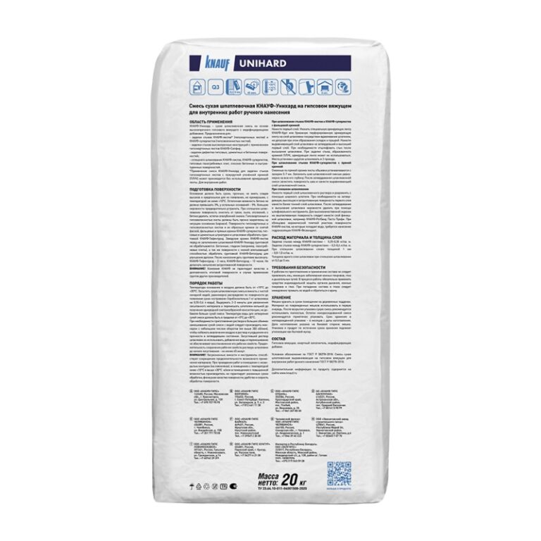 Шпаклевка гипсовая Knauf Unihard, 20 кг — изображение 3