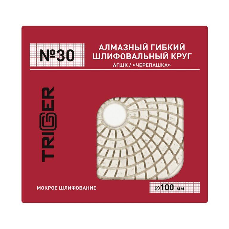 Алмазный гибкий шлифовальный круг Trigger 70720 №30 100мм, рабочий слой 3мм (мокр. шлиф.) — изображение 4