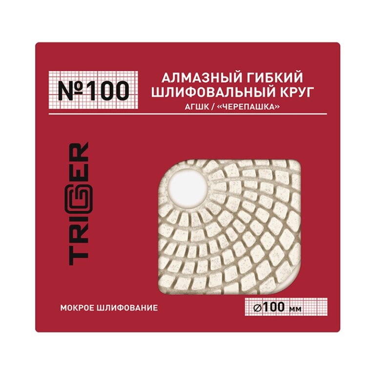 Алмазный гибкий шлифовальный круг Trigger 70722 №100 100мм, рабочий слой 3мм (мокр. шлиф.) — изображение 4