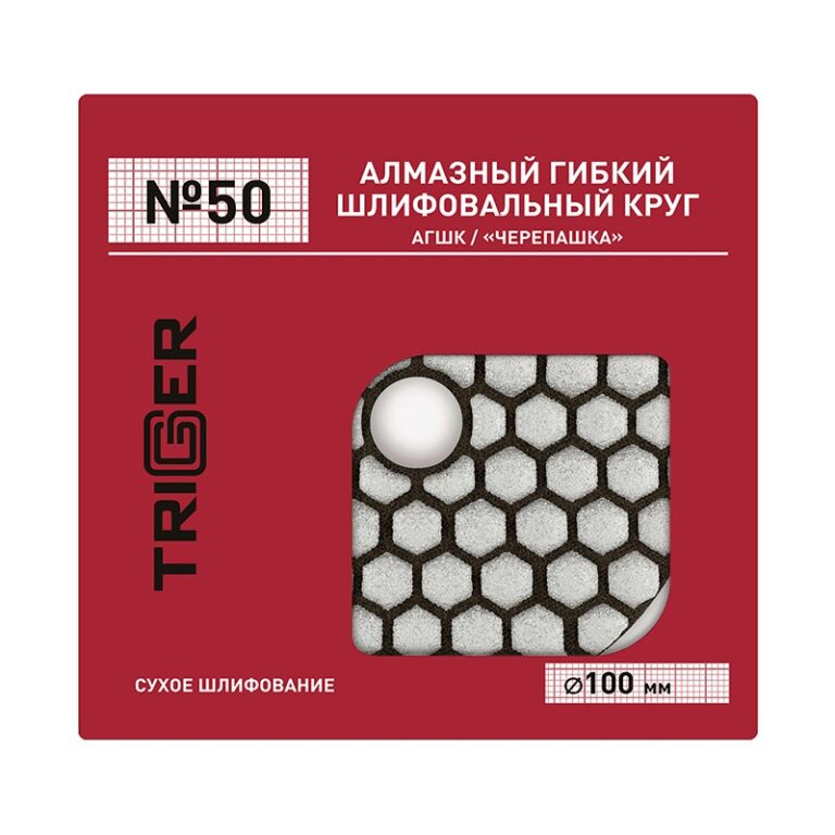 Алмазный гибкий шлифовальный круг Trigger 70731 №50 100мм, рабочий слой 3мм (сух. шлиф.) — изображение 4
