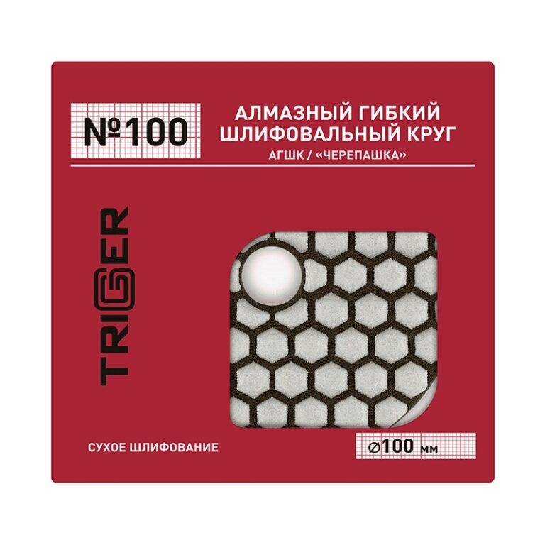 Алмазный гибкий шлифовальный круг Trigger 70732 №100 100мм, рабочий слой 3мм (сух. шлиф.) — изображение 4
