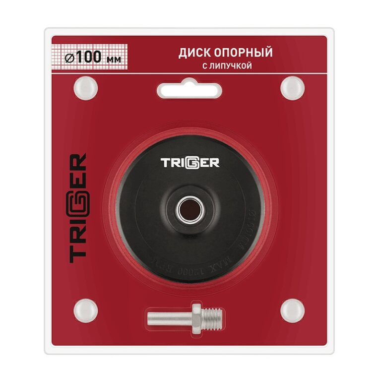 Диск опорный для шлифовальной бумаги Trigger 70863 универсальный с липучкой 100мм (50/250) — изображение 4