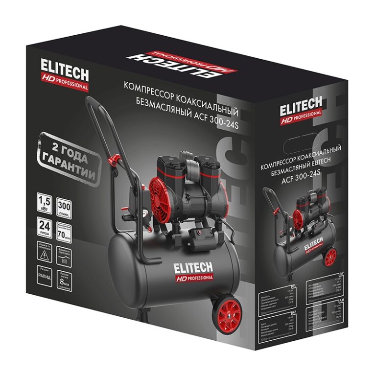 Компрессор Elitech ACF 300-24S 300 л/мин, 1,5 кВт, 8 бар, 24 л, безмасляный — изображение 5