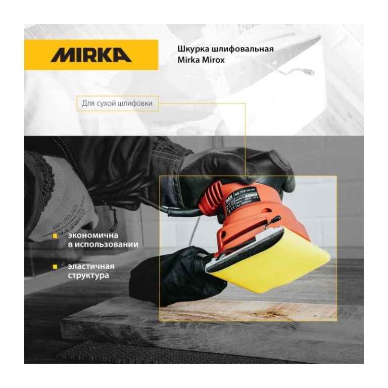 Бумага шлифовальная Mirka Mirox 115 мм Р60 рулон 50 м — изображение 4