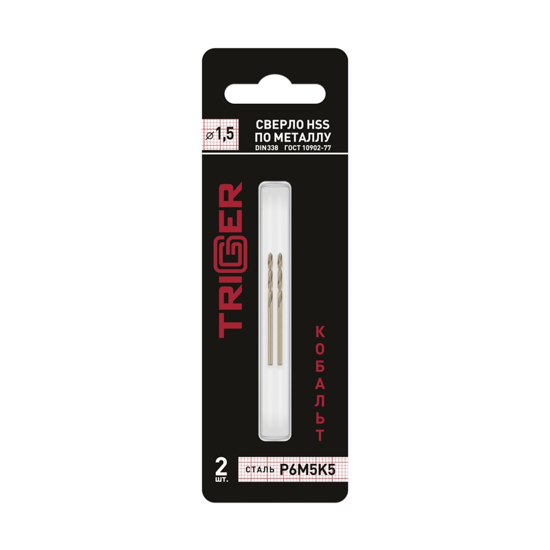 Сверло по металлу Trigger 74215 Кобальт 1,5 мм Р6М5К5 (уп. 2 шт.) — изображение 5
