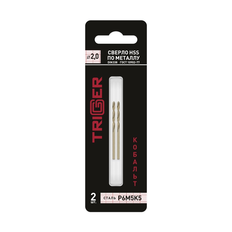 Сверло по металлу Trigger 74220 Кобальт 2,0 мм Р6М5К5 (уп. 2 шт.) — изображение 5