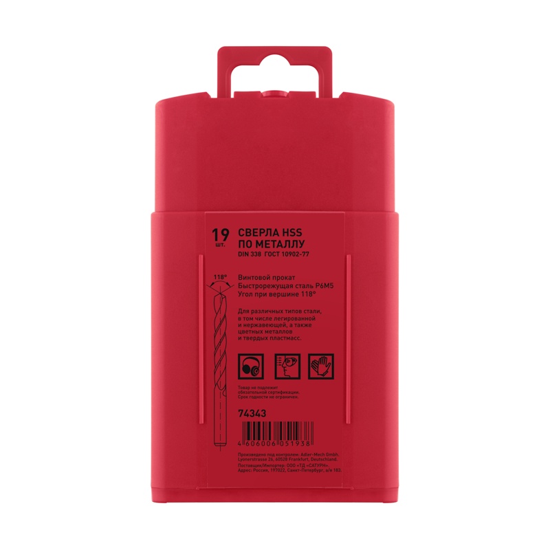 Набор сверл по металлу Trigger 74343 P6M5 1-10 мм (набор 19 шт.) — изображение 3