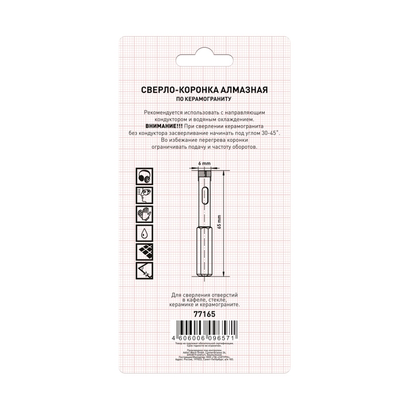 Сверло-коронка алмазная по керамогран. Trigger 77165, 10х65 мм (2 шт.) — изображение 6