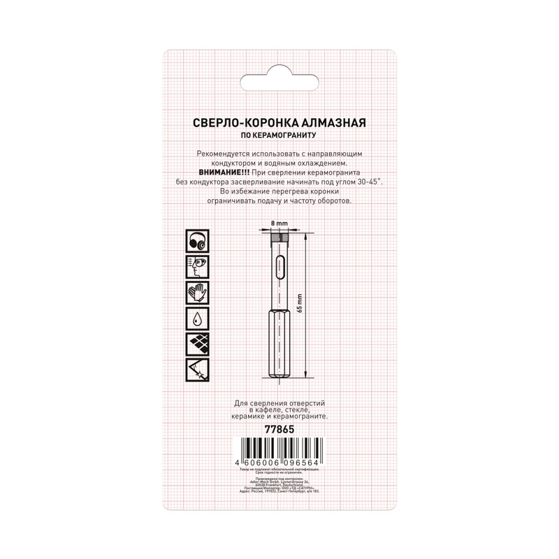 Сверло-коронка алмазная Trigger 77865 8х65мм (2 шт.) — изображение 6